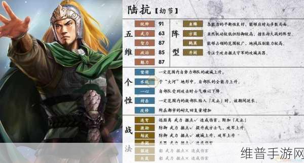 三国志战棋版陆逊深度解析，属性强度与实战应用