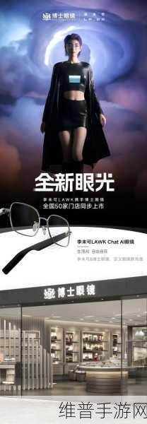 李未可智能眼镜：1. 李未可智能眼镜：未来科技改变视界