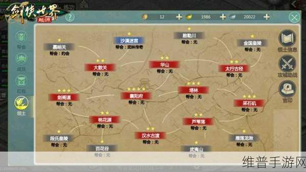 剑侠世界3风云商会全面攻略，解锁与参与指南