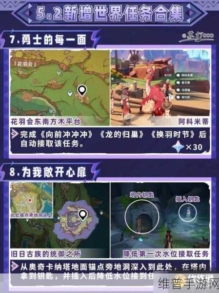 原神失踪的矿工隐藏任务触发全攻略
