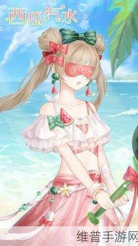 奇迹暖暖夏日沙滩搭配攻略，打造你的梦幻海滨造型