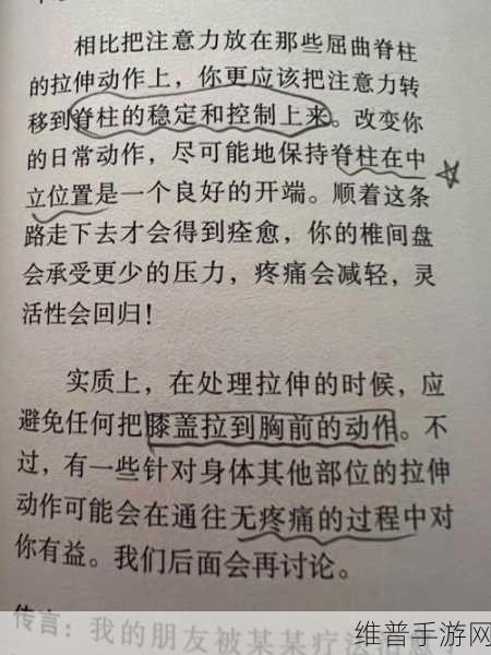 好想C1V1骨科:好的,以下是一些以“好想C1V1骨科”为灵感扩展出的新