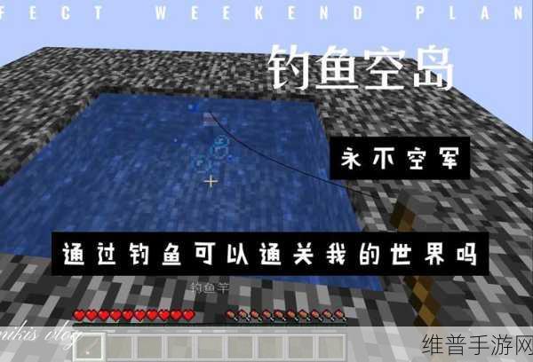 我的世界手机版钓鱼收杆全攻略