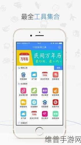 靠比较软件下载软件大全下载:1. 多功能软件下载平台,尽享丰富资源
