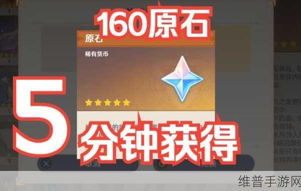 原神3.7版本原石获取攻略，全面解析可获取原石数量