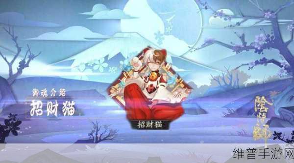 阴阳师劫财猫作用全解析，萌宠背后的战斗助力
