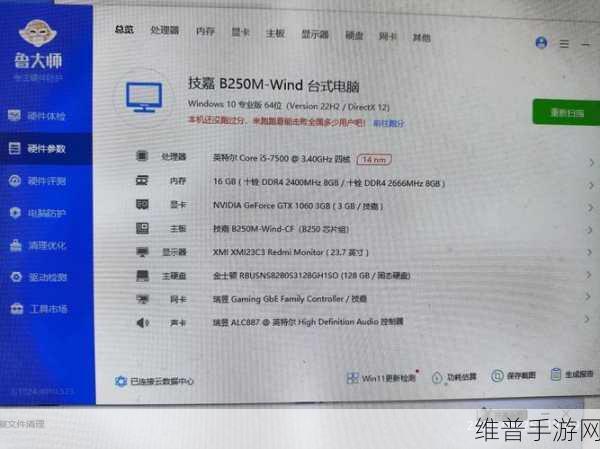 鲁大师WWW好看瘫痪：1. 鲁大师评测：让你的电脑焕发新生的秘密