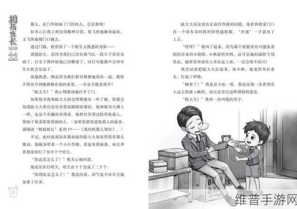 把班长拉去没人的地方：1. 班长的秘密任务：在无人之地的冒险