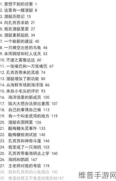 把班长拉去没人的地方:1. 班长的秘密任务:在无人之地的冒险