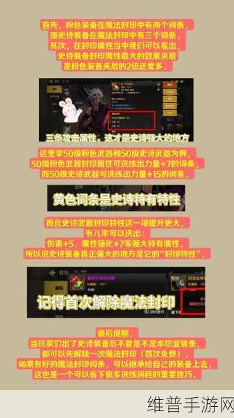 DNF手游自制史诗武器赋予特效全攻略及注意事项