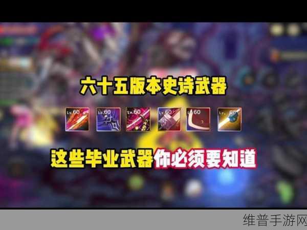 DNF手游自制史诗武器赋予特效全攻略及注意事项