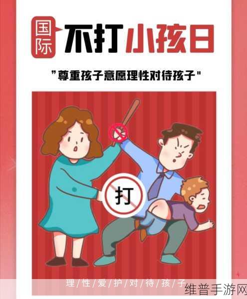 严厉的管教体罚故事:1. "严厉管教:父母的体罚与孩子心灵的挣扎
