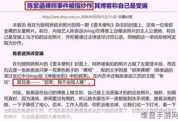 艳照门之风云再起：1. 艳照门重现，娱乐圈风云再起