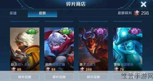 王者荣耀无限连商店全攻略，揭秘进入位置与玩法细节