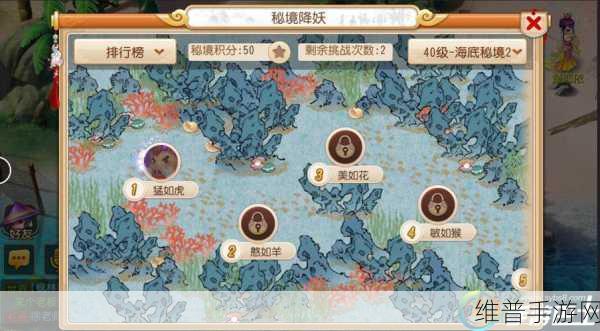 探索神秘之旅，西游降妖志中的商店使用策略秘籍全解析