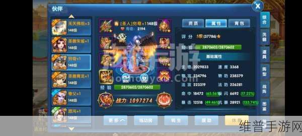 探索神秘之旅,西游降妖志中的商店使用策略秘籍全解析