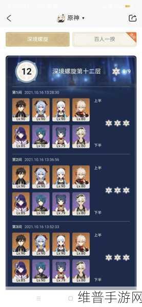原神2.2版本深渊祝福效果全面解析