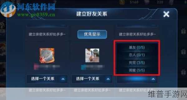王者荣耀关系绑定全攻略，深度解析如何与好友建立亲密关系
