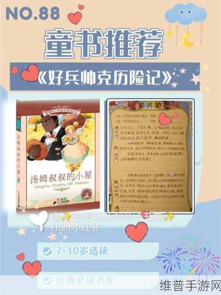汤姆叔叔最新地域网名：1. 探索汤姆叔叔的地域故事与文化精粹