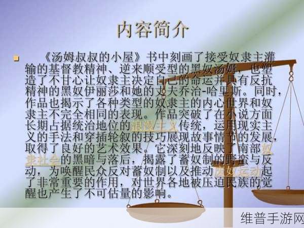 汤姆叔叔最新地域网名:1. 探索汤姆叔叔的地域故事与文化精粹