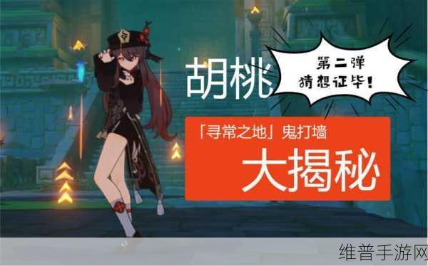 原神寻常之地鬼打墙解谜全攻略，轻松穿越迷雾