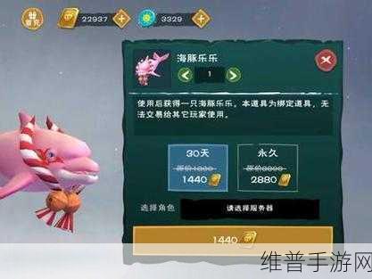 创造与魔法手游攻略，探索水上坐骑的奇幻之旅
