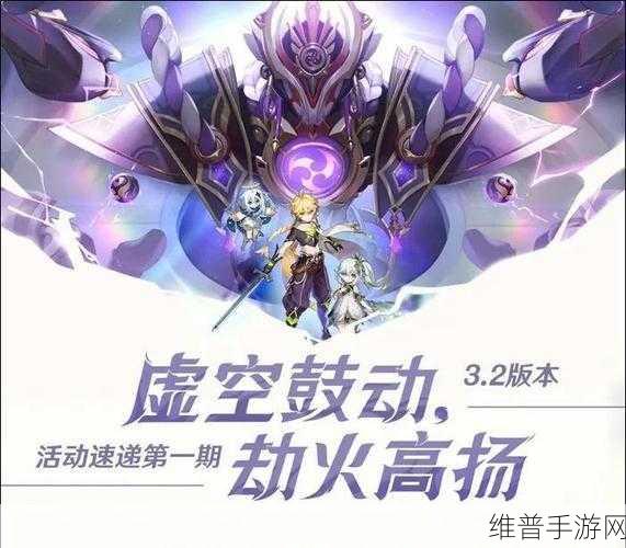 原神3.2活动彩蛋触发与特别意智宝珠获取全攻略