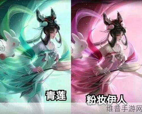 王者荣耀嫦娥情人节限定皮肤专属动作全解析,WZ逢君的魅力探索