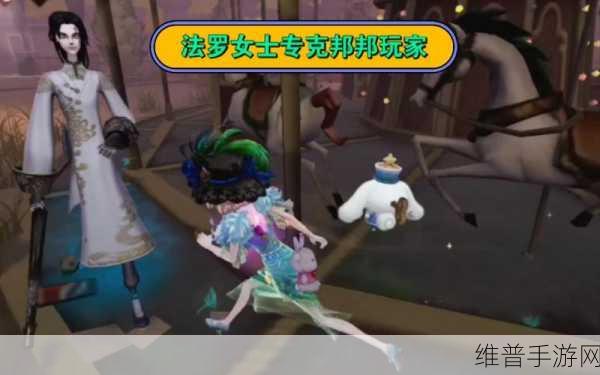 第五人格法罗女士猎物的印记皮肤深度解析
