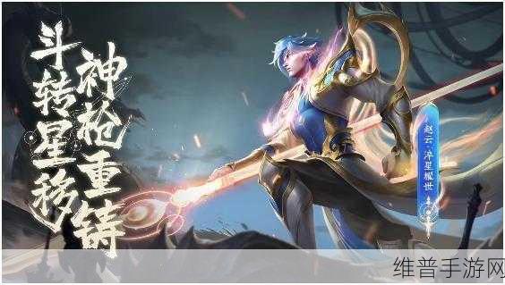 王者荣耀赵云淬星耀世值得入手吗？世冠皮肤全面分析