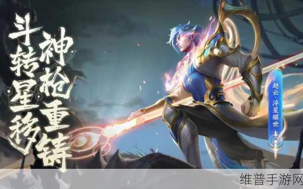 王者荣耀赵云淬星耀世值得入手吗？世冠皮肤全面分析