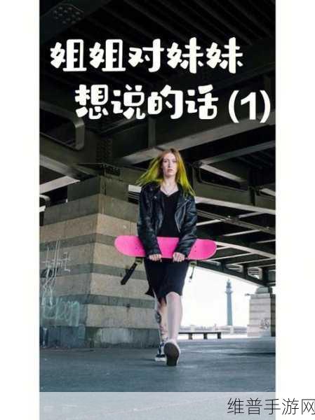 趁着妹妹睡着了想对她说的暖心话:1. 当妹妹安静入梦时,我的心里充满爱