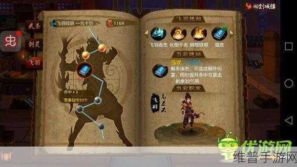 神仙道手游攻略，全面解析7品丹药获取途径