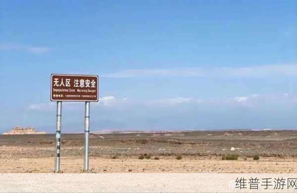 亚二新区乱码无人区二：1. 亚二新区无人区的秘密与探险