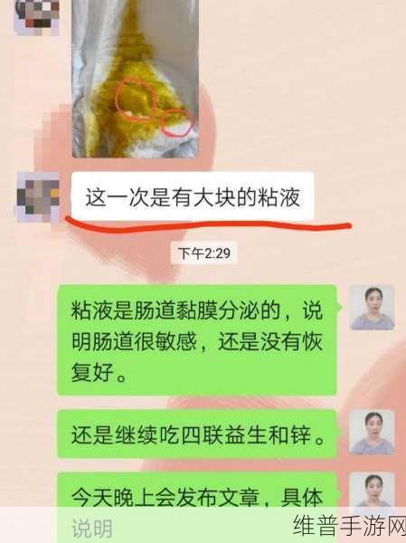 男生还没开始就有粘液是什么:1. "男生的身体反应:粘液产生背后的秘密