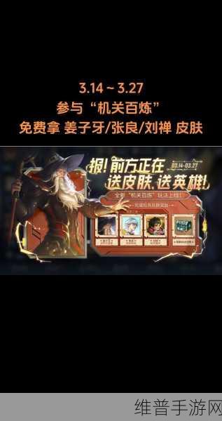 王者荣耀张良波斯王子皮肤获取全攻略