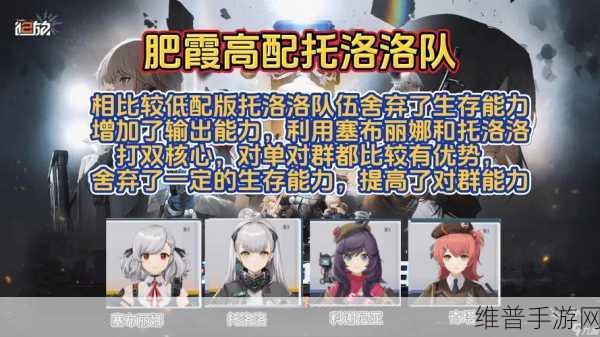 少女前线 2 追放，开荒超强阵容组合大揭秘