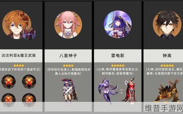 原神七神实力大揭秘，谁能称雄？