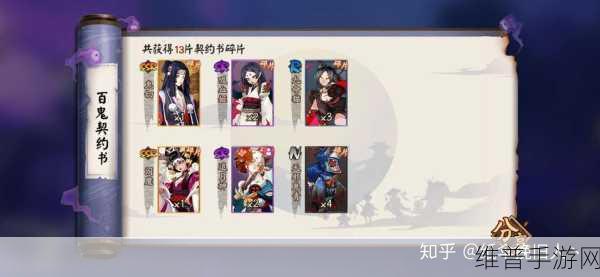 阴阳师账号密码遗忘的完美解决指南