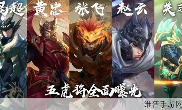 王者荣耀马超五虎将皮肤价格全解析及购买攻略