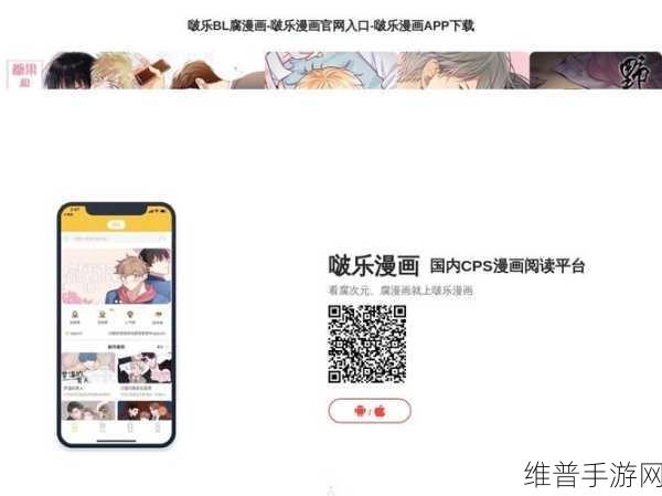 啵乐官方网页:当然可以!以下是一些关于啵乐的拓展标题建议: