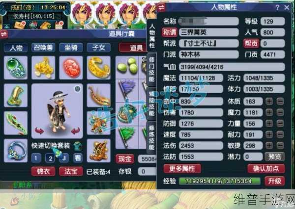 梦幻西游无双版装备升级材料获取全攻略
