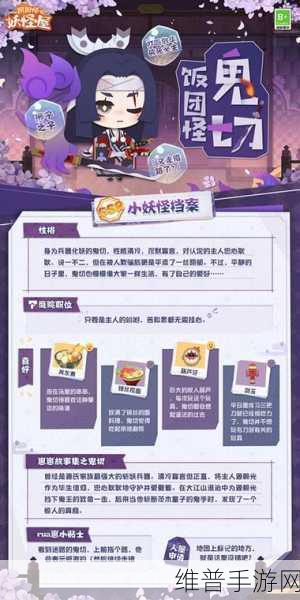 阴阳师妖怪屋，全式神喜好食物大揭秘