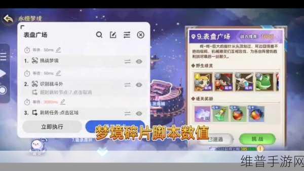 梦幻诛仙，揭秘精灵碎片与神兽碎片的高效刷取策略