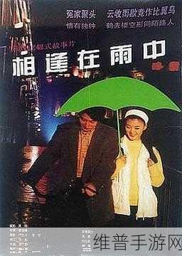 GOGOGO高清在线观看:1. 《热血青春:GOGOGO的追梦之旅