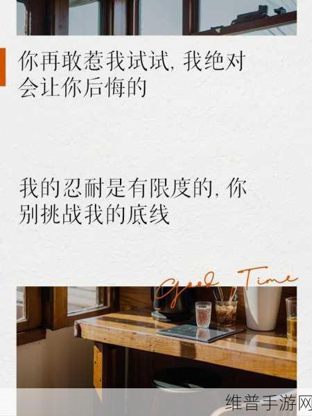s把m骂湿的句子怎么理解:根据“s把m骂湿”的句子,可以理解为一种情感的表达或冲突状态。以下是一些可以从中拓展出的新