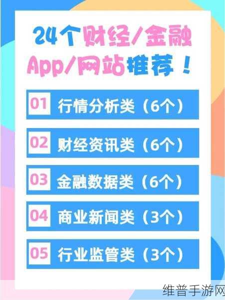 免费的行情网站app下载：1. 免费行情网站：2023年最新APP下载指南
