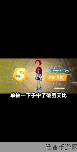 凹凸世界手游 S 级参赛者实力全解析
