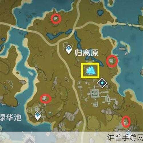 原神宝藏归离，四个圆盘位置全解析