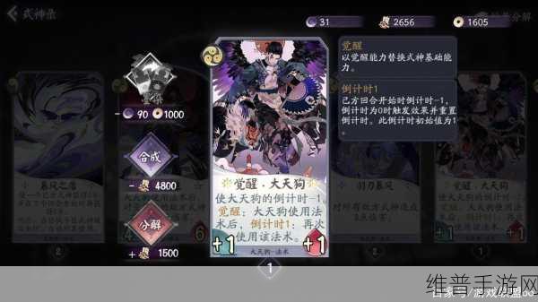 阴阳师手游妖琴师升星全面攻略